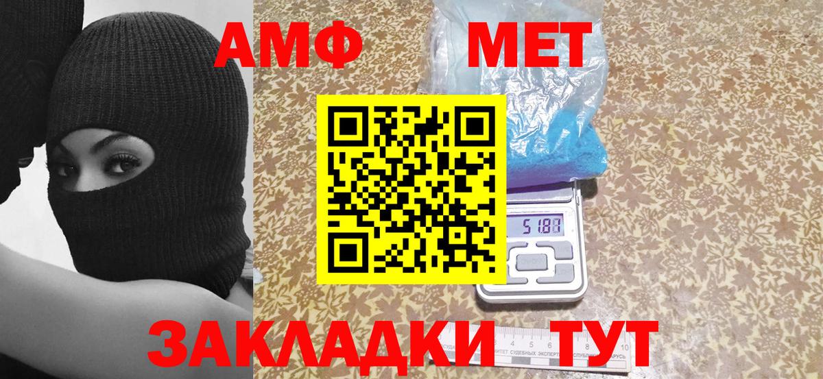 Amphetamine 97%  Вход с VPN  АМФ  Крымск 