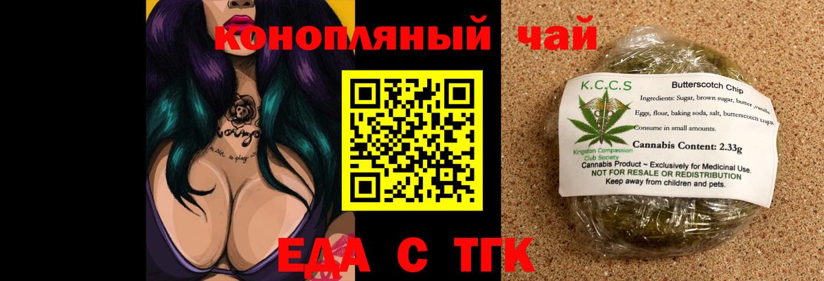 Cannafood конопля  Вход с VPN  Крымск 