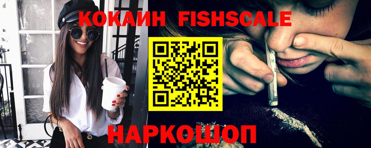 КОКАИН 98%  Cocaine Колумбийский  Cocaine  Крымск  Вход с VPN 