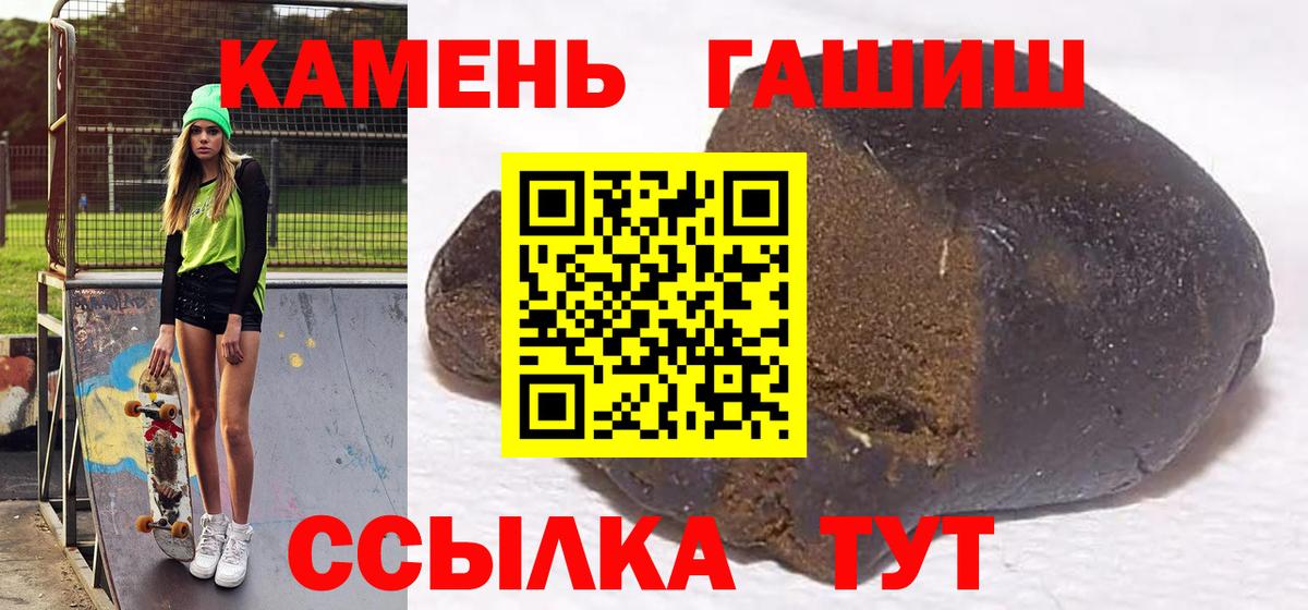 ГАШИШ хэш Крымск