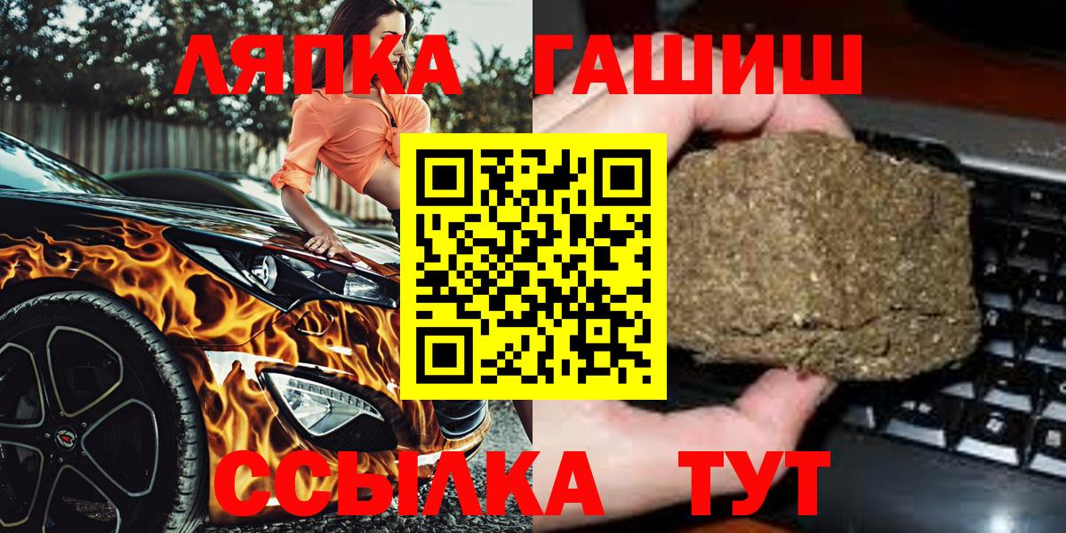 Крымск  Гашиш AMNESIA HAZE  Вход с VPN  Гашиш Изолятор 