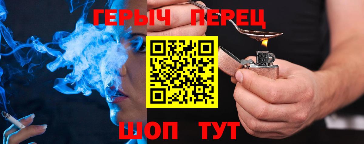 Крымск  ГЕРОИН белый  Вход с VPN 
