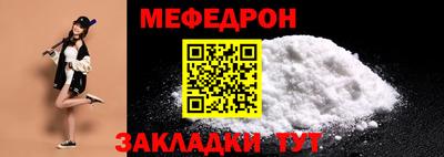 мяу мяу кристалл Кандалакша