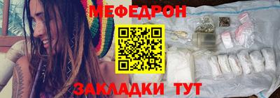 мяу мяу кристалл Кандалакша