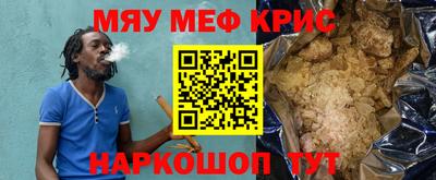 мяу мяу кристалл Кандалакша
