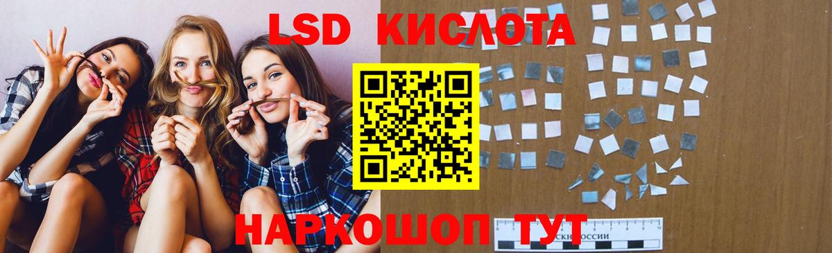 ЛСД экстази кислота  Вход с VPN  Крымск  Лсд 25 экстази кислота 