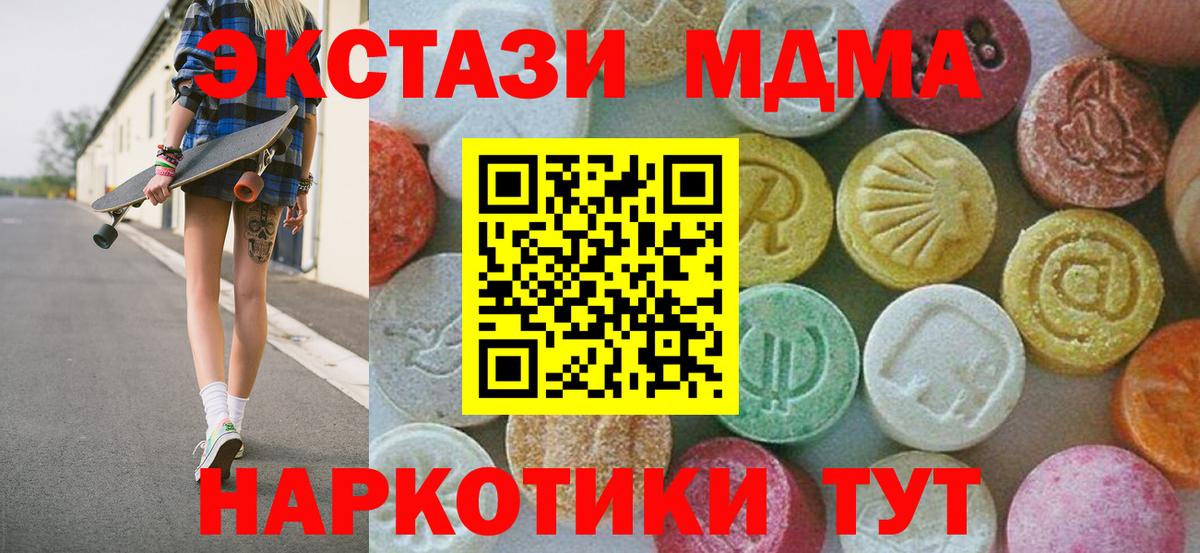 MDMA VHQ Крымск