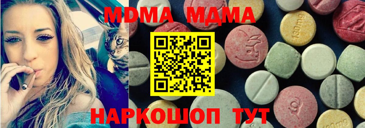 MDMA crystal  Вход с VPN  Крымск 