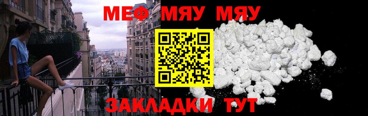 Крымск  Мефедрон мука  Мефедрон VHQ  Вход с VPN 
