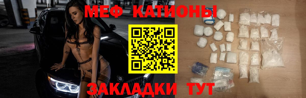 Меф мука Крымск