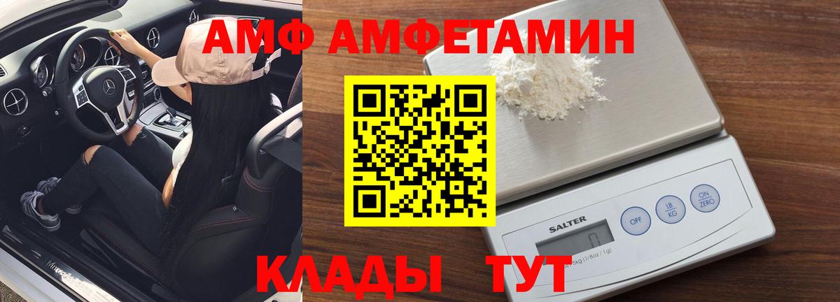 МЕТАМФЕТАМИН мет Крымск