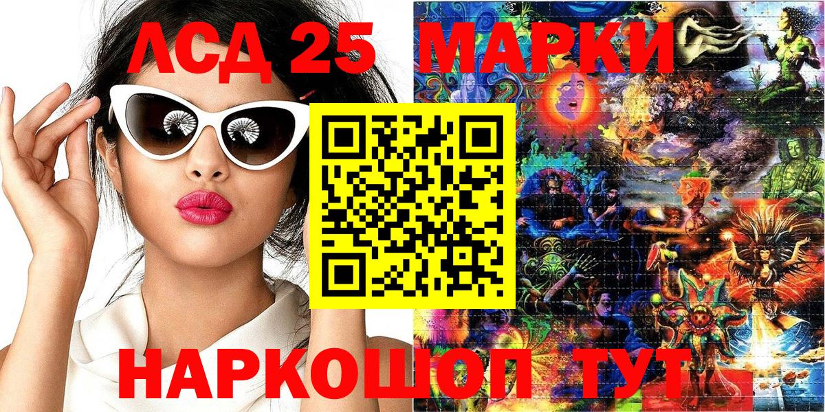 Марки 25I-NBOMe 1,5мг Крымск