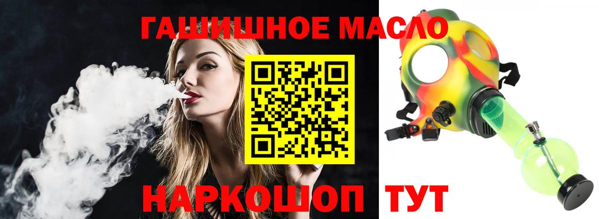 Крымск  Дистиллят ТГК вейп  Вход с VPN 