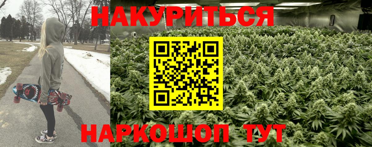 Канабис Bruce Banner Крымск